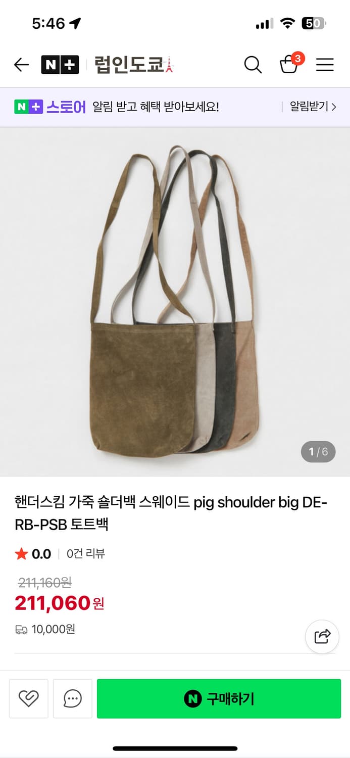 택포2) 헨더스킴 피그스웨이드 big 토트백 상품이미지4