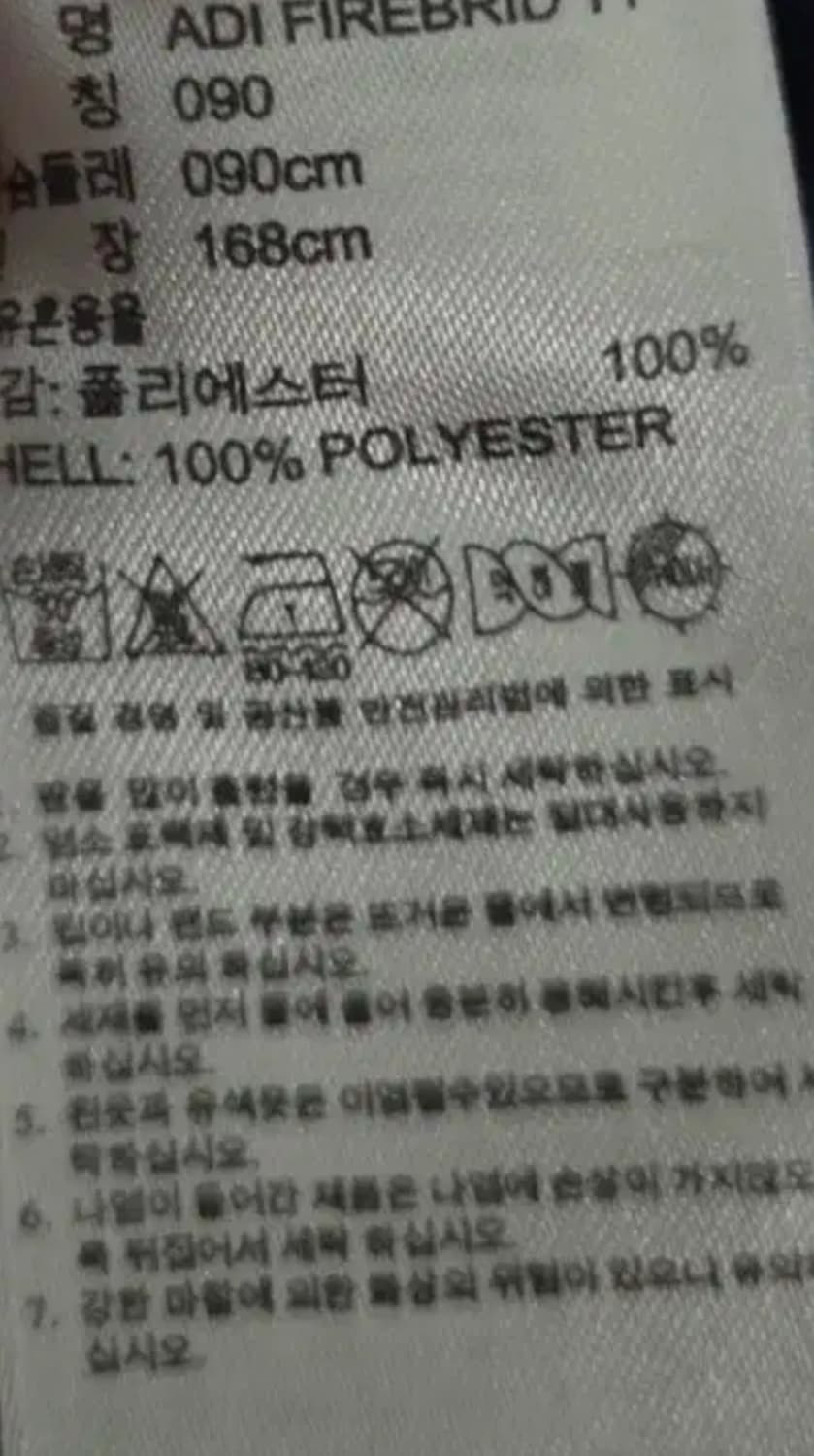 아디다스 파이어버드 네이비 그레이 져지 상품이미지3