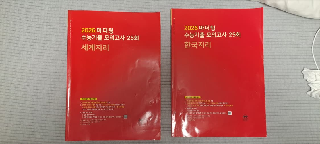 2026 마더텅 수능기출 모의고사 한국지리+세계지리 상품이미지3