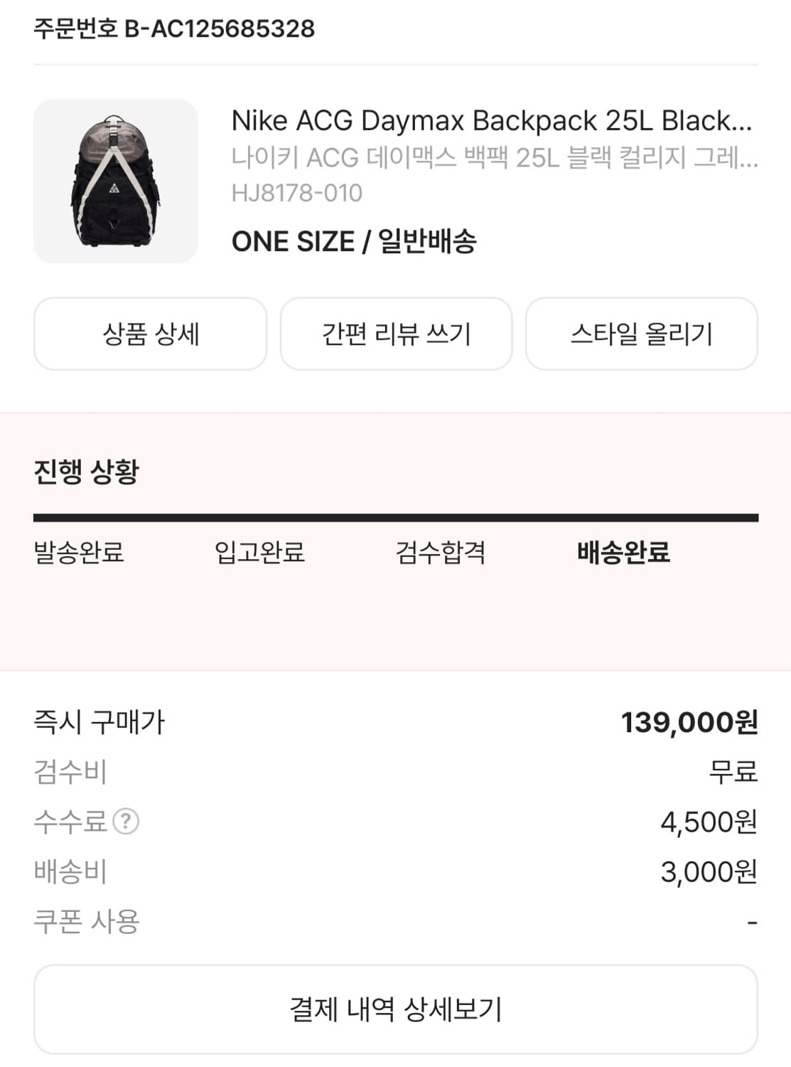 Nike ACG Daymax Backpack 25L Black Colle 상품이미지1