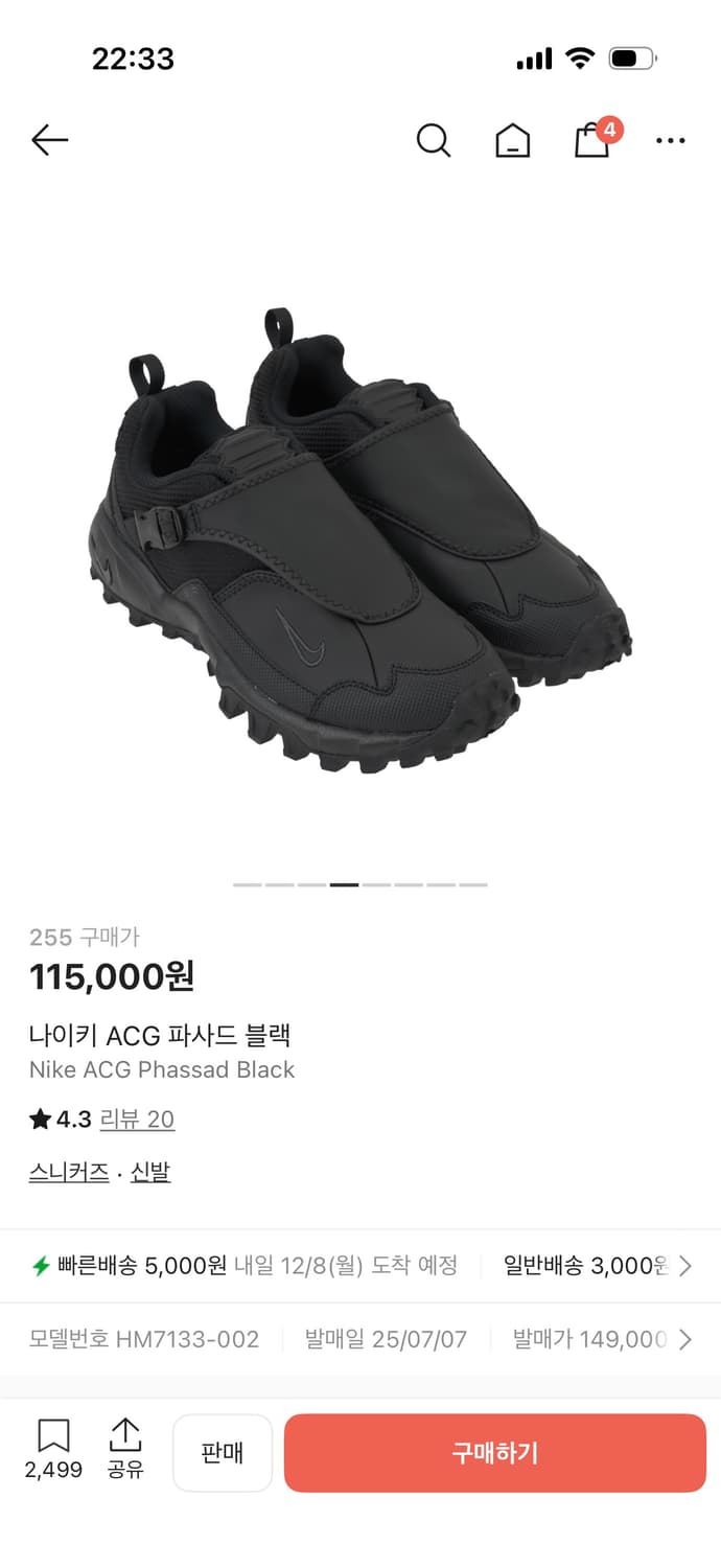 나이키 ACG 파사드 블랙 상품이미지2