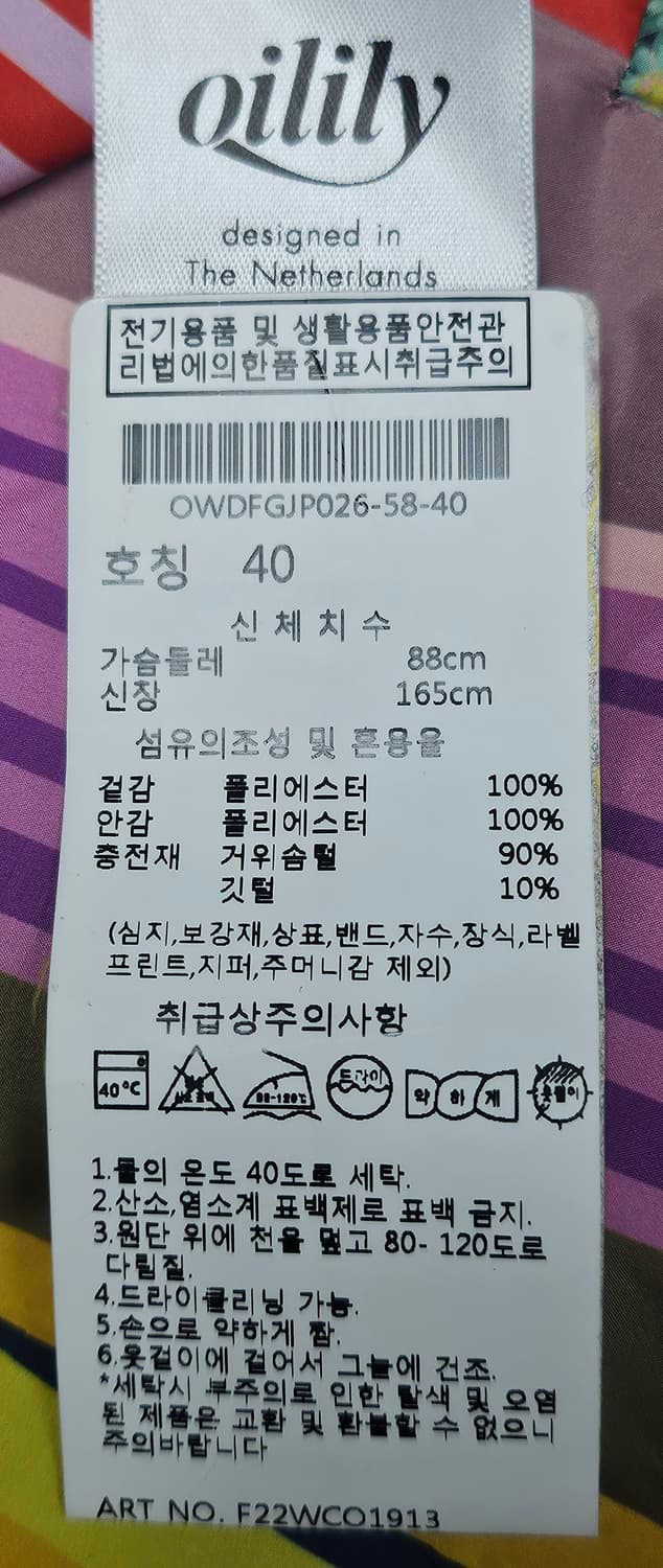 오일릴리 여성패딩 77 플라워 구스다운패딩 AD26 상품이미지9