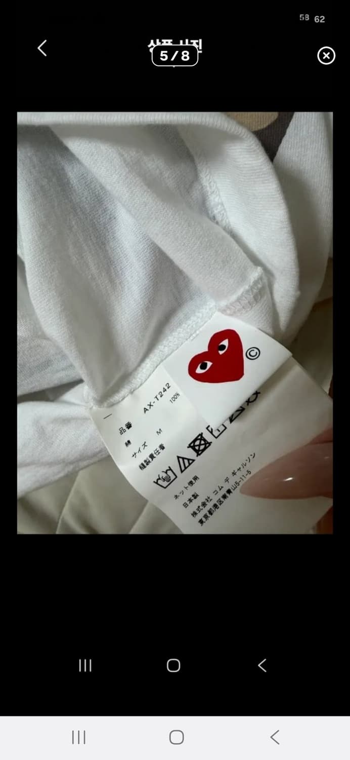 꼼데가르송 카모 플라주 하트 반팔티 블랙M 상품이미지4