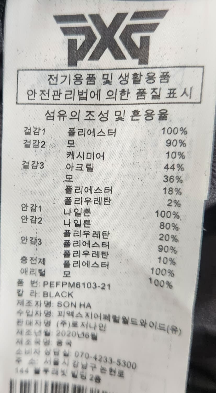 PXG 골프 패딩점퍼 2XL 상품이미지8