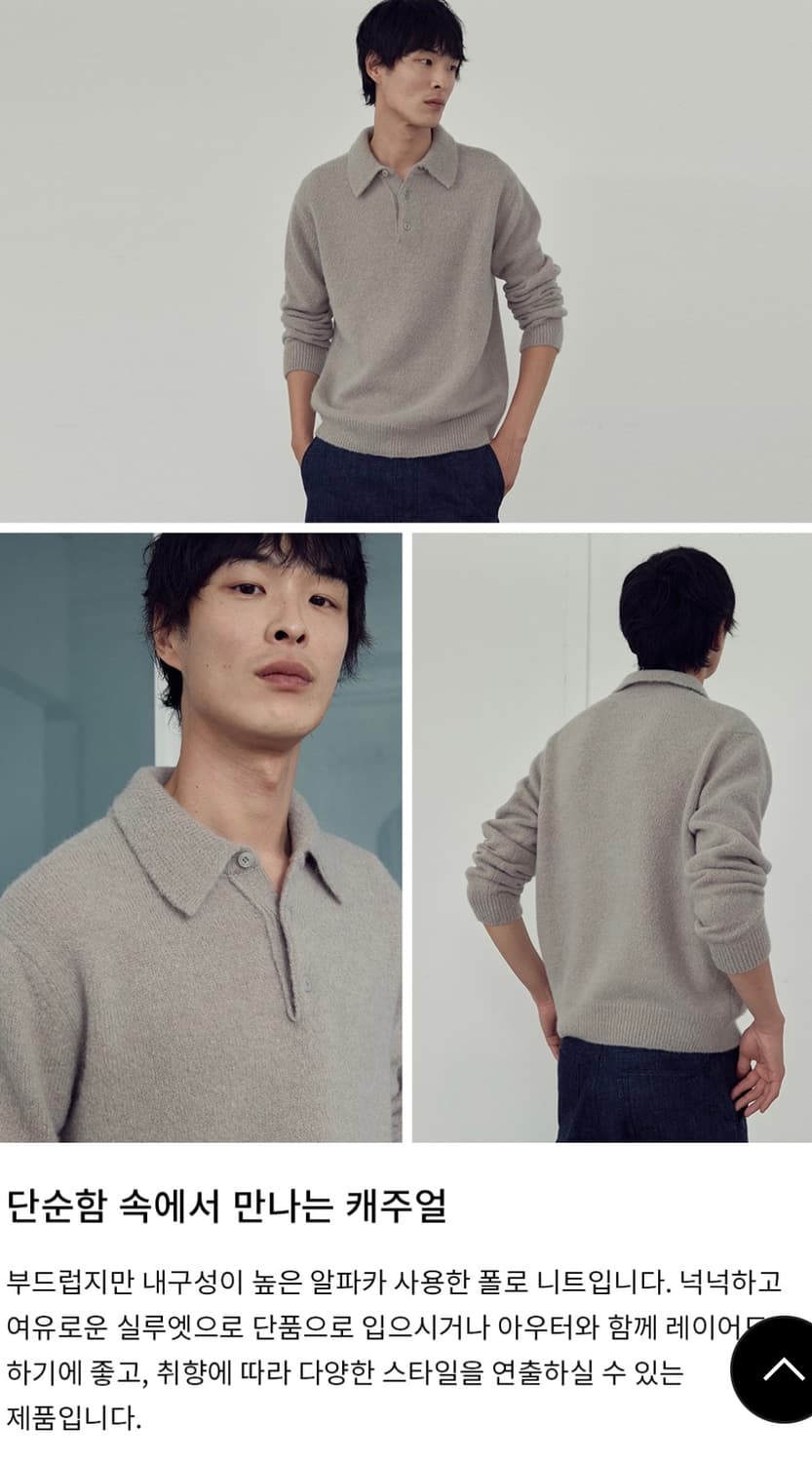 [포터리]Comfort Polo Knit -브라운(2size) 알파카 상품이미지6