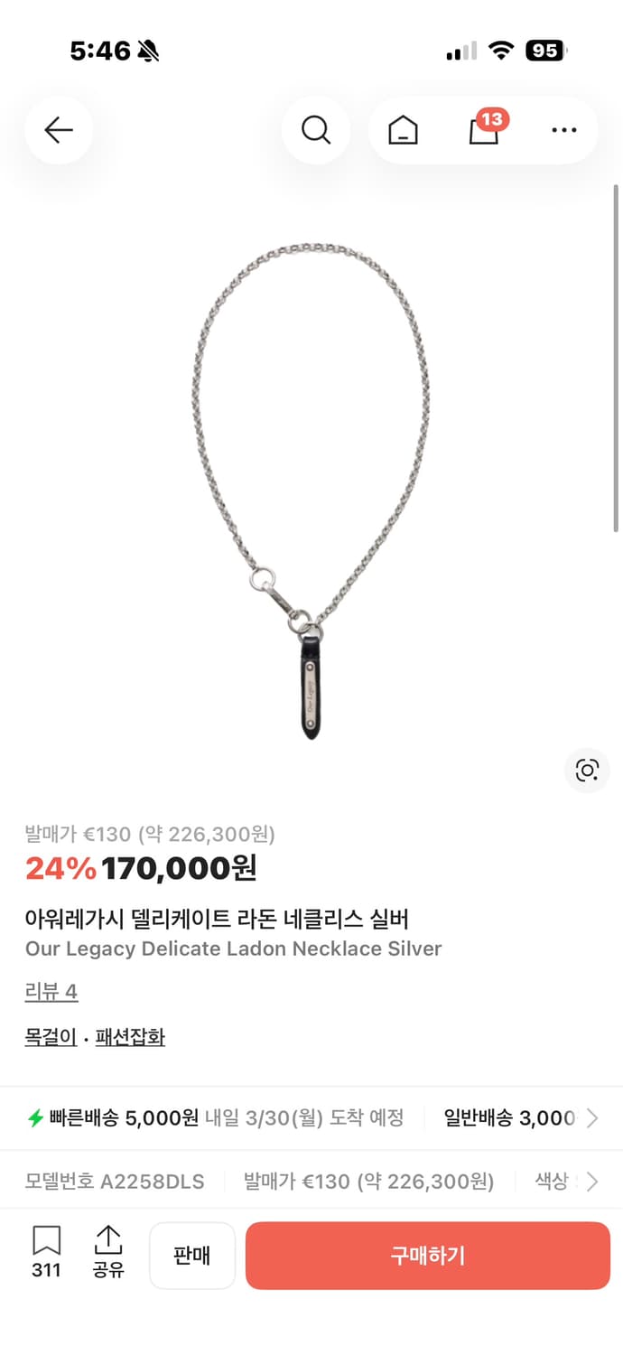 아워레가시 델리케이트 라돈 네클리스 실버 상품이미지1