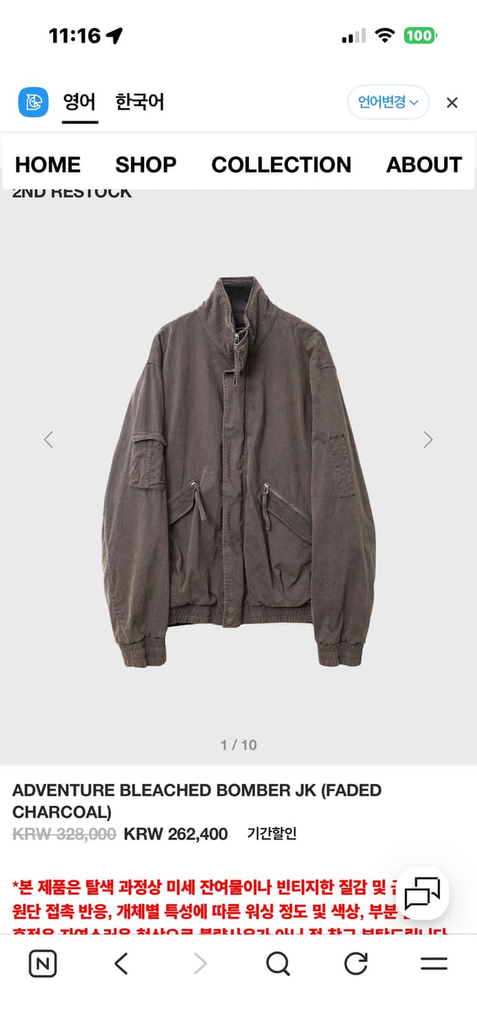 999 humanity 어드벤처 블리치드 봄버자켓 차콜 [2] 상품이미지1