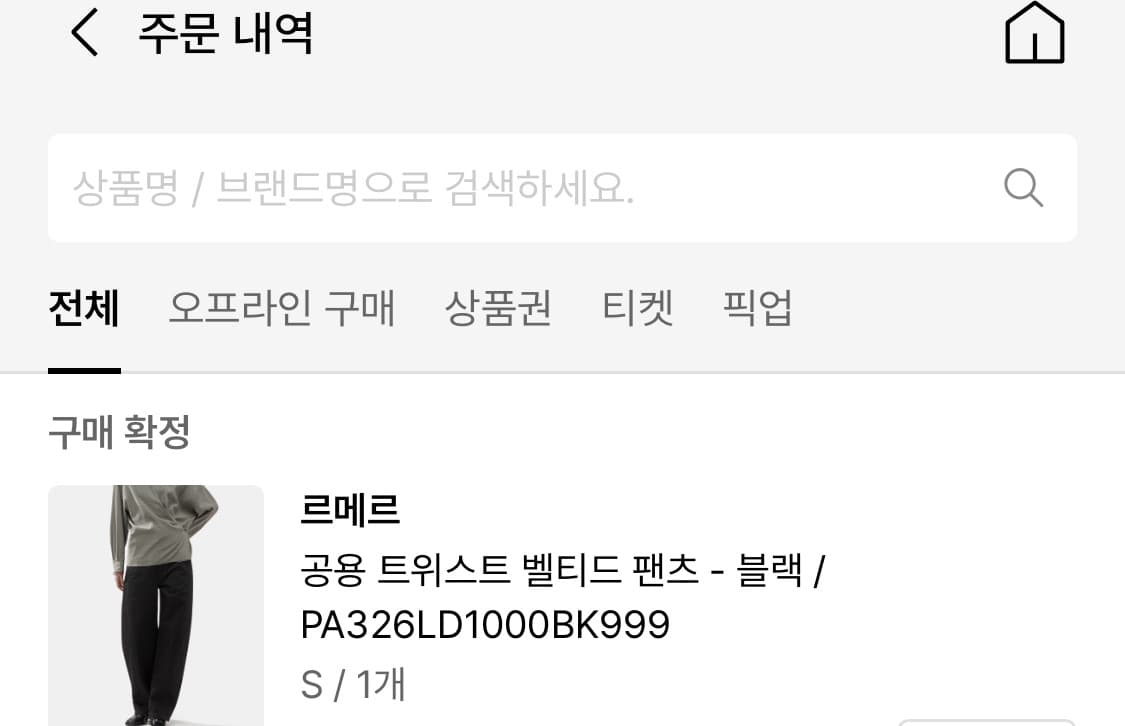 르메르 트위스트 벨티드 팬츠 블랙 S 상품이미지5