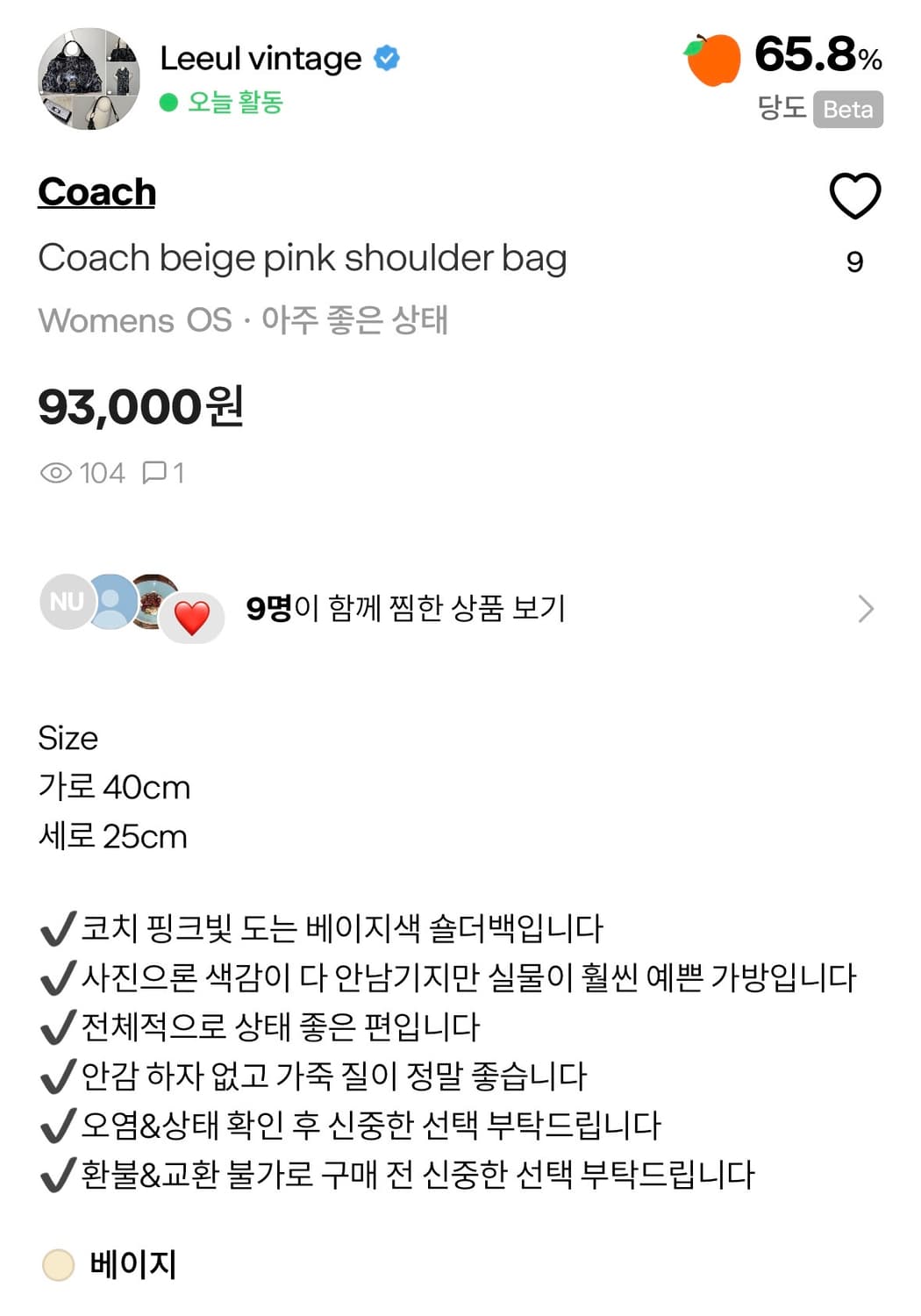 Coach beige pink shoulder bag 상품이미지7