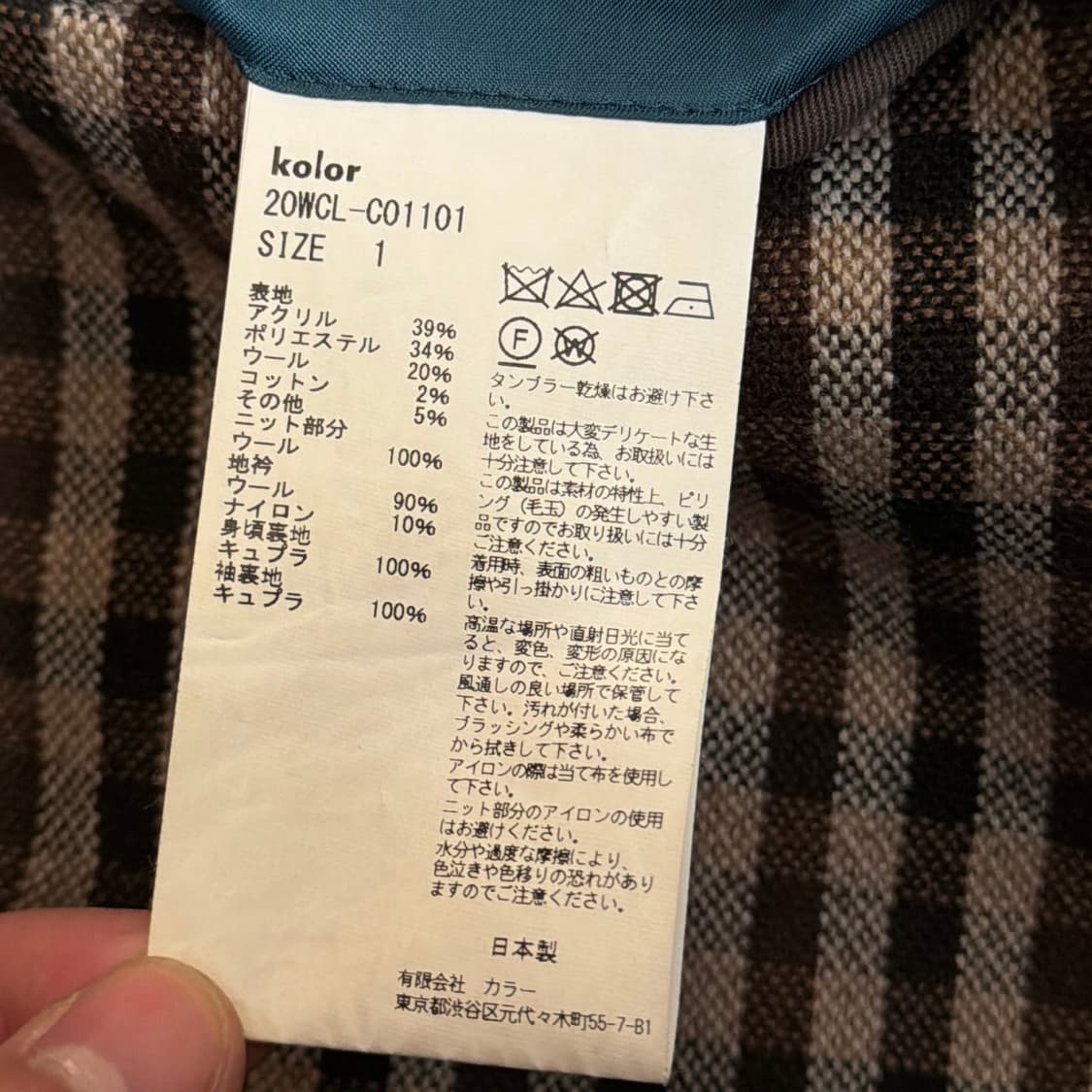 Kolor 컬러 도킹 코트 상품이미지8