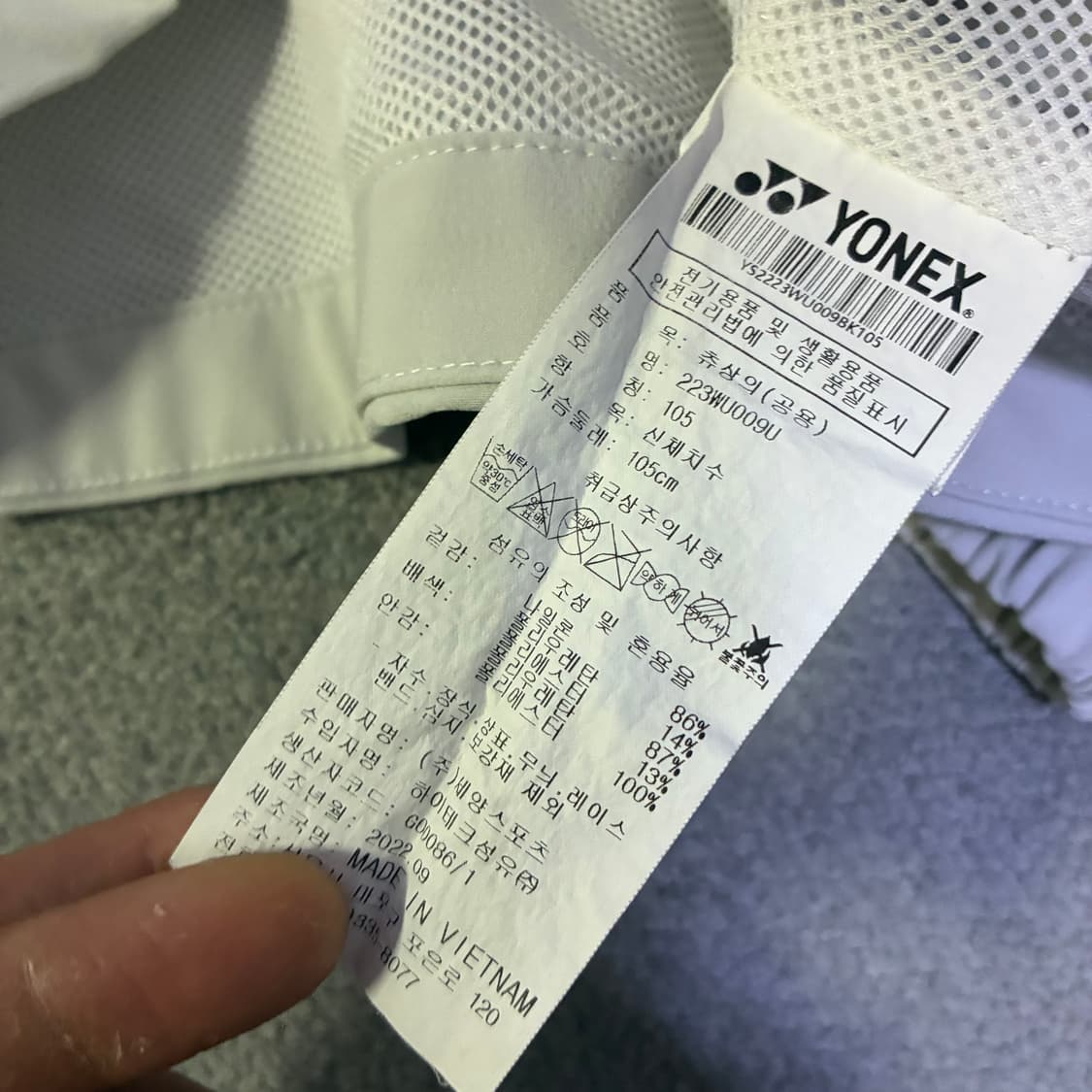 요넥스 국가대표 바람막이 자켓 105 상품이미지6