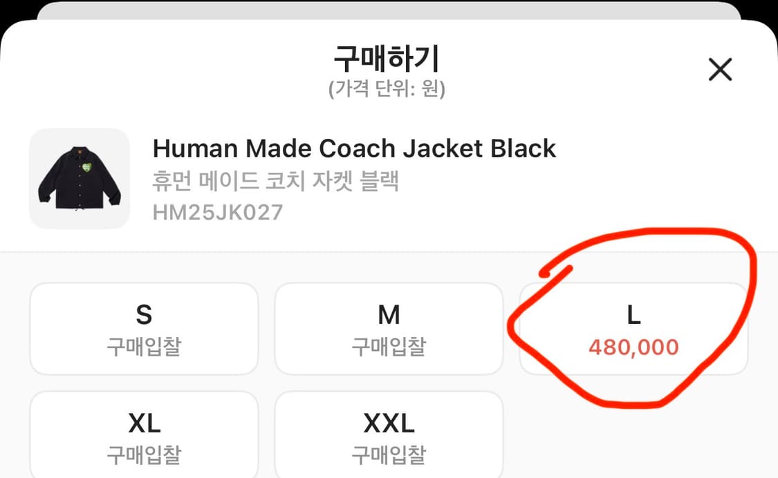 휴먼 메이드 코치 자켓 블랙 상품이미지2