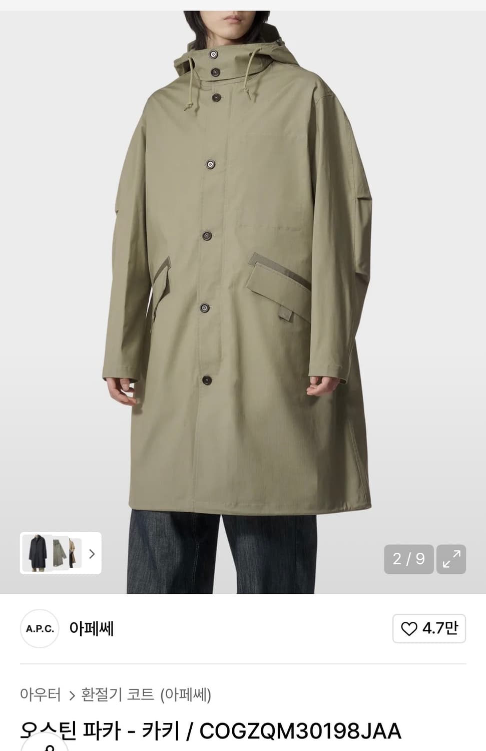 아페쎄 오스틴 파카 카키 상품이미지1