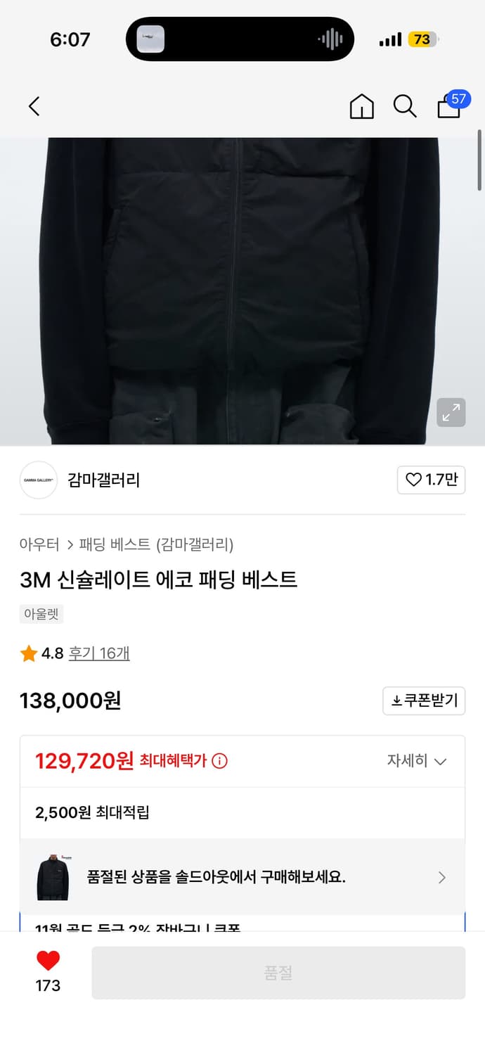 감마갤러리 에코 패딩 베스트 상품이미지5