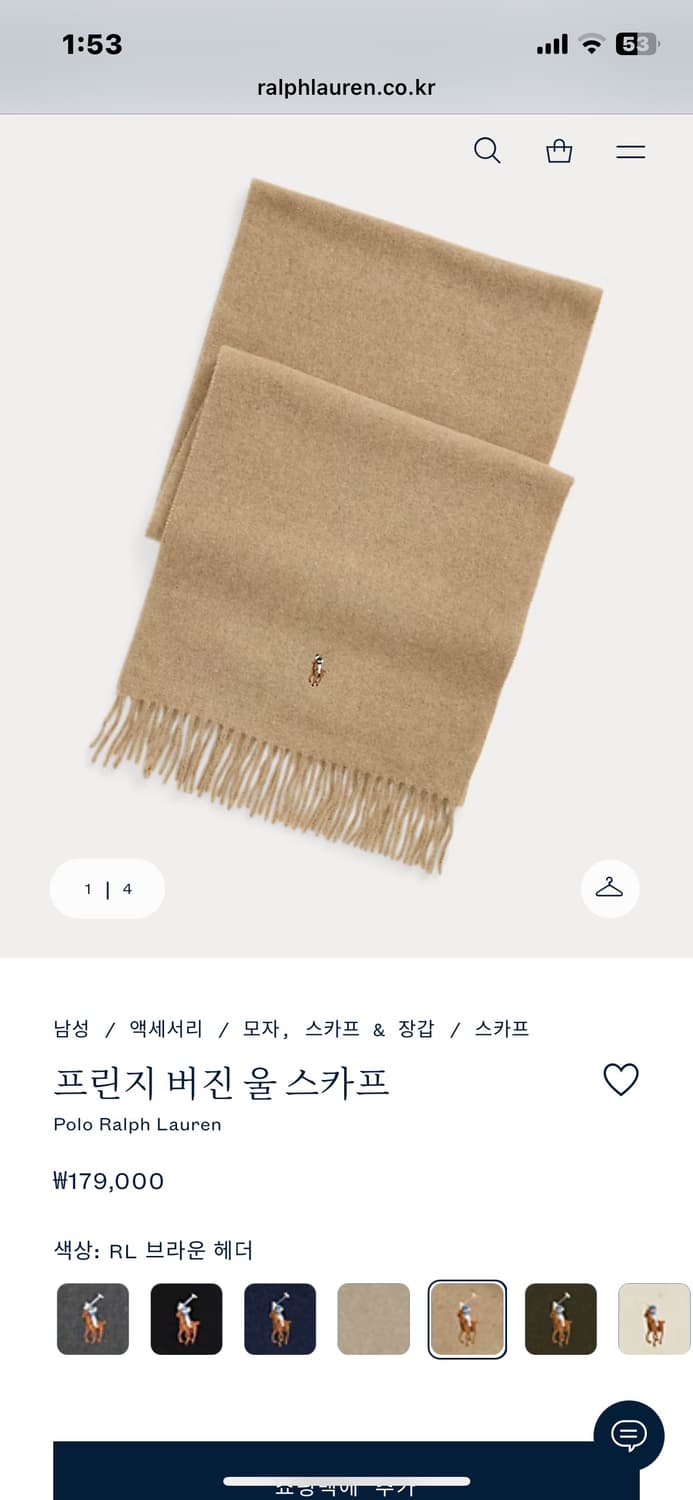 폴로 머플러  상품이미지1