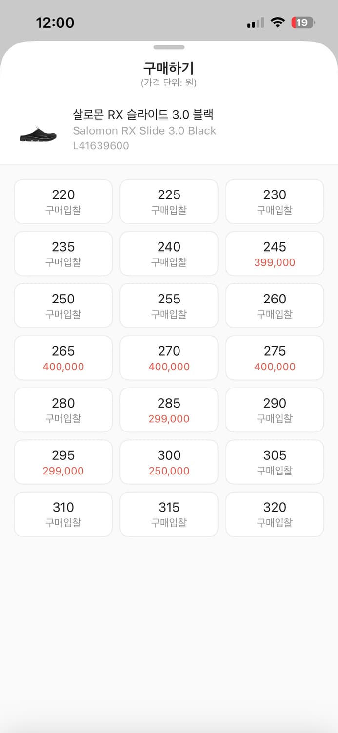 살로몬 RX 슬라이드 3.0 블랙 상품이미지2