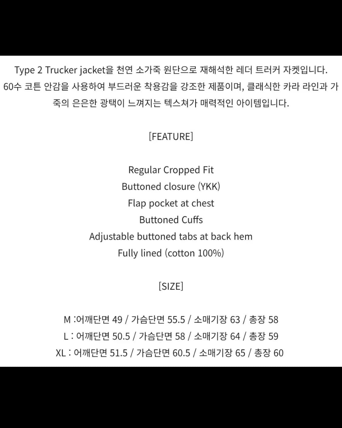 [L]토니웩 카프 레더 크롭 트러커 자켓 상품이미지4