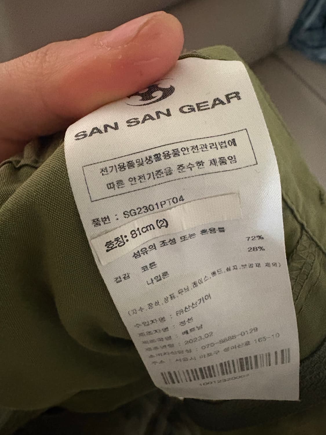 산산기어 바지 상품이미지3