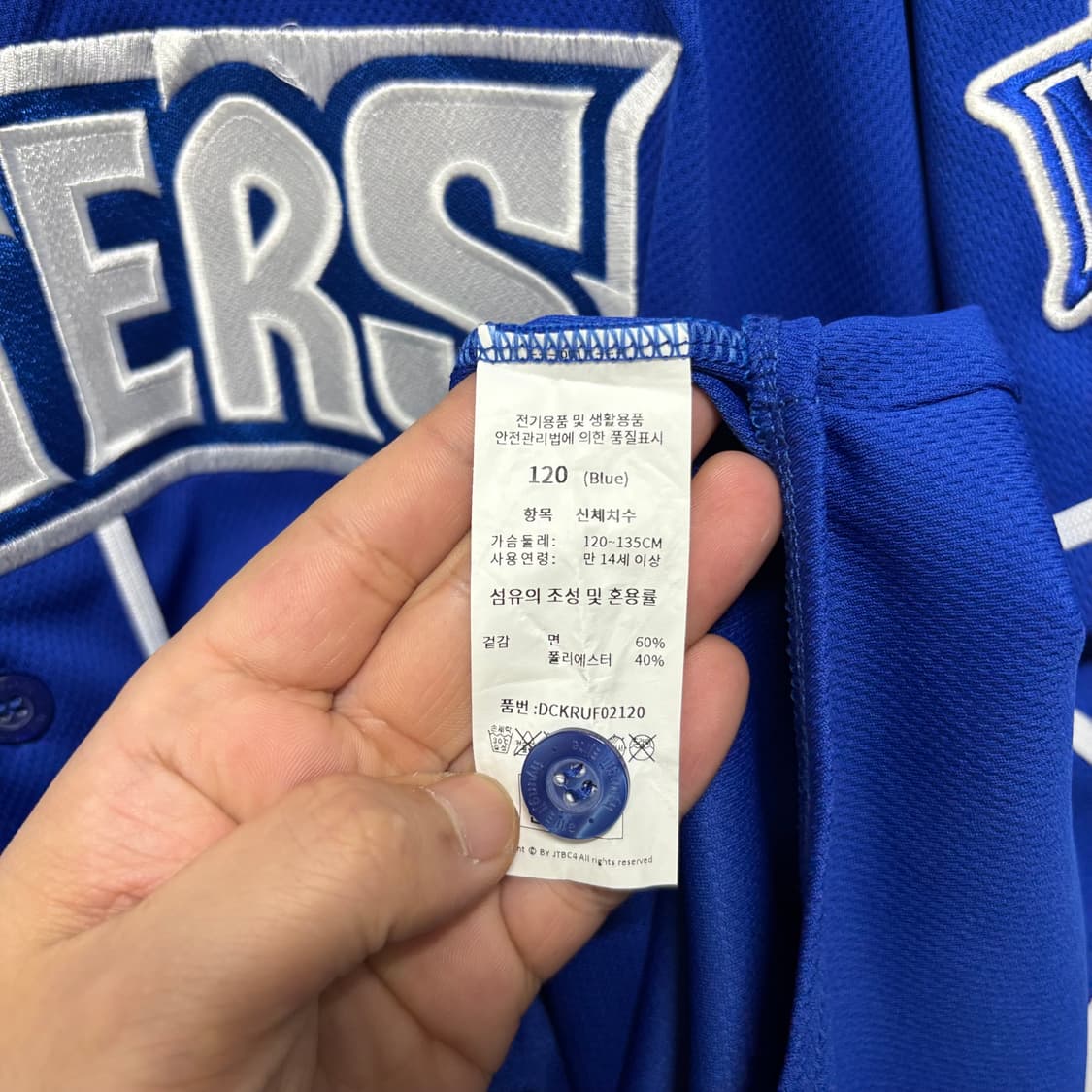 최강야구 몬스터즈 유희관 유니폼 상품이미지6