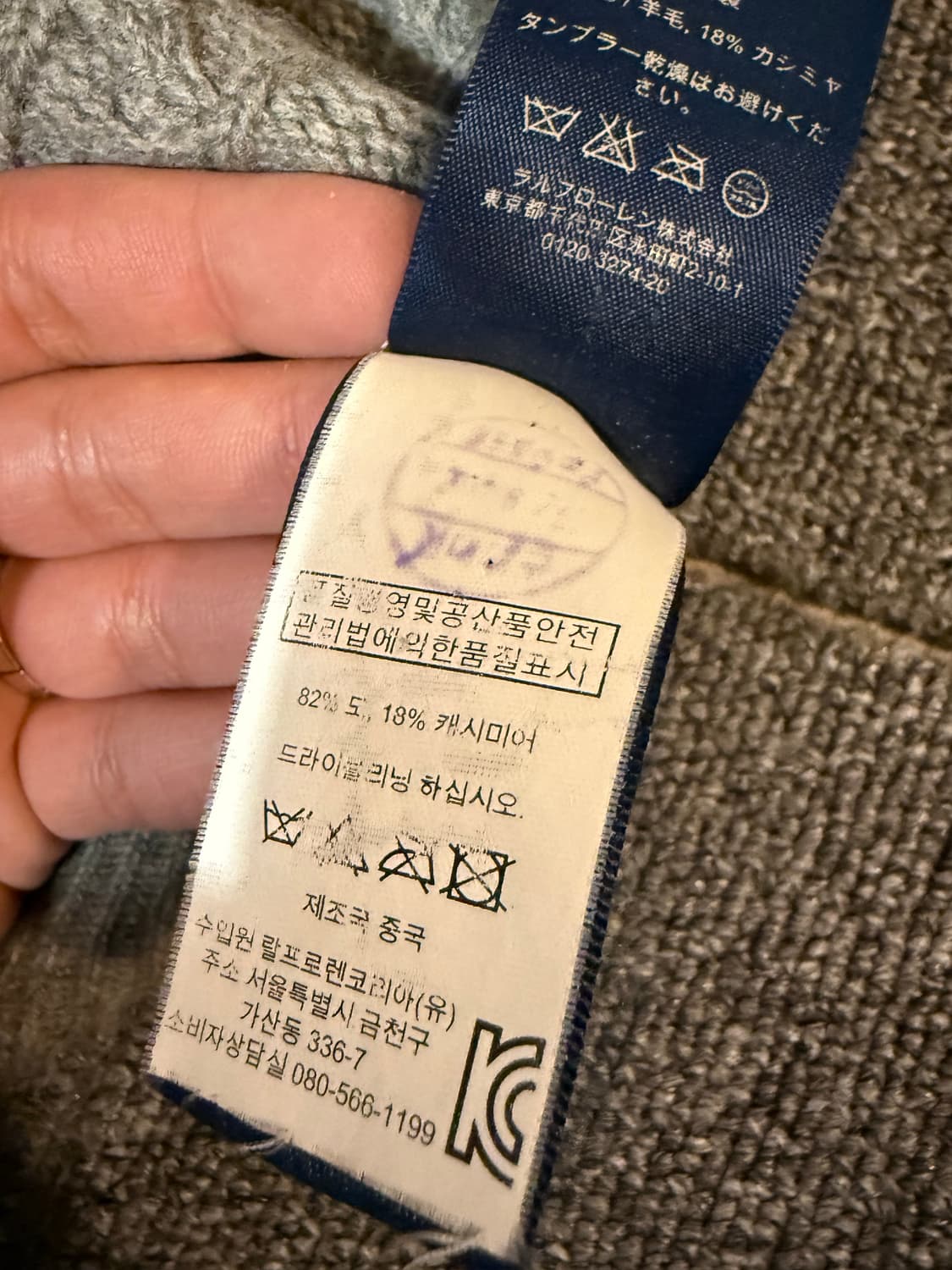 폴로 랄프로렌 캐시미어 울 니트 상품이미지3