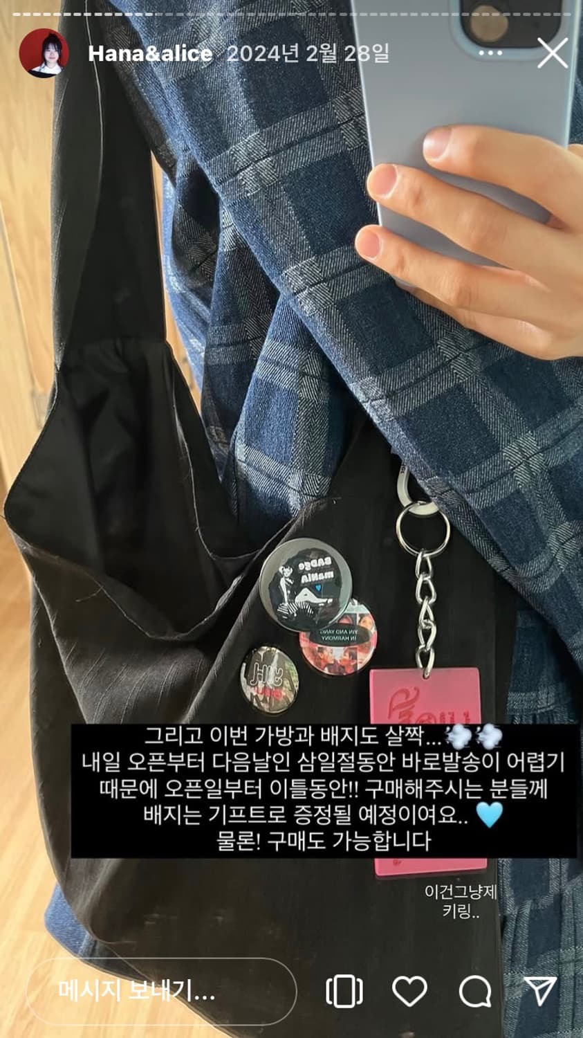 인앤양인하모니 가방 black 상품이미지1