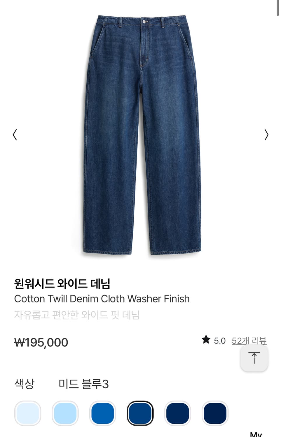 25ss 포터리 원워시드 와이드 데님 1사이즈 여러컬러 판매  상품이미지2
