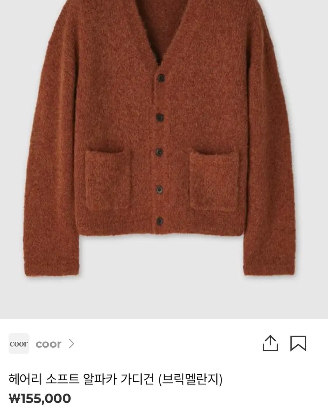 [S]Coor 헤어리 알파카 가디건/브릭멜란지 상품이미지2