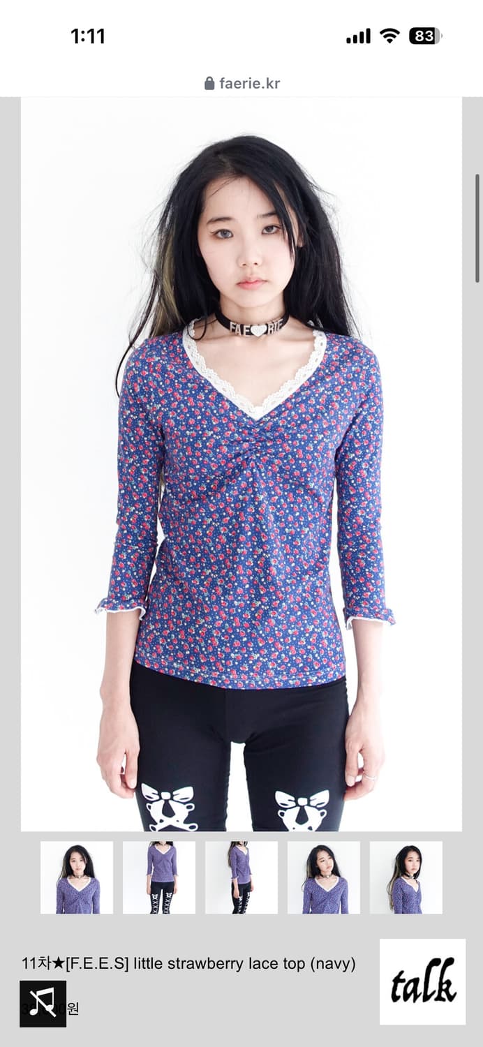 샵페어리 딸기티 상품이미지1