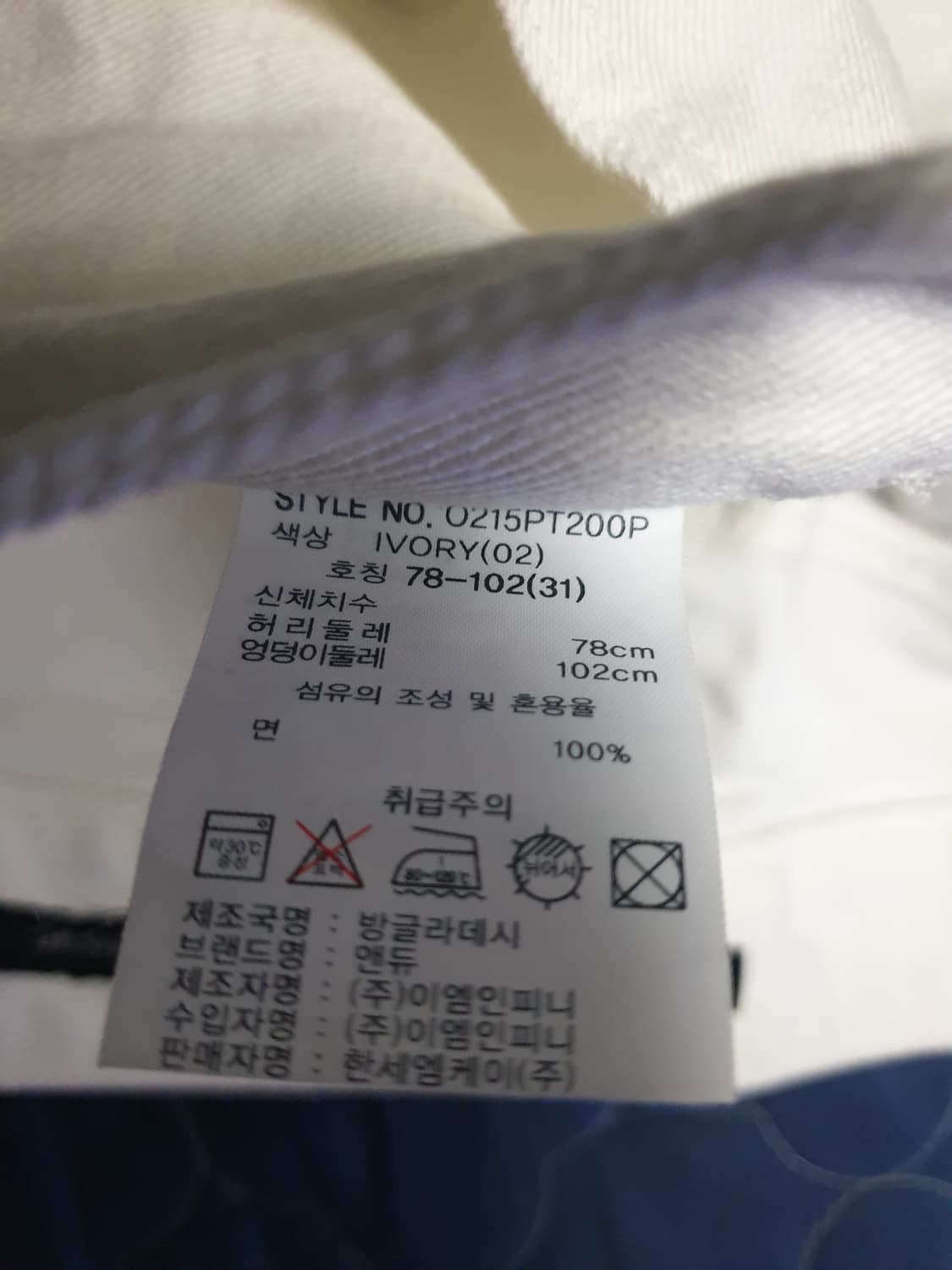 ANDEW 카펜터 더블리 스트레이트 크림진 (31) 상품이미지4