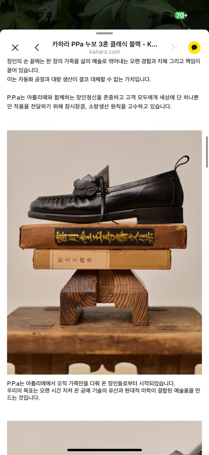 카하라 누보 3혼 클래식 255 상품이미지2