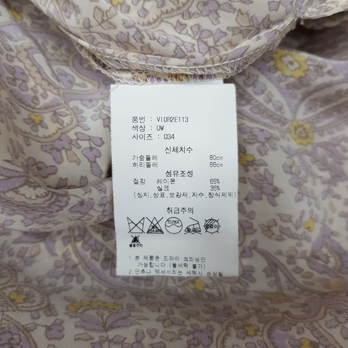 바네사브루노 2022 플로럴 페이즐리 벨티드 롱 원피스  34사이즈 상품이미지8