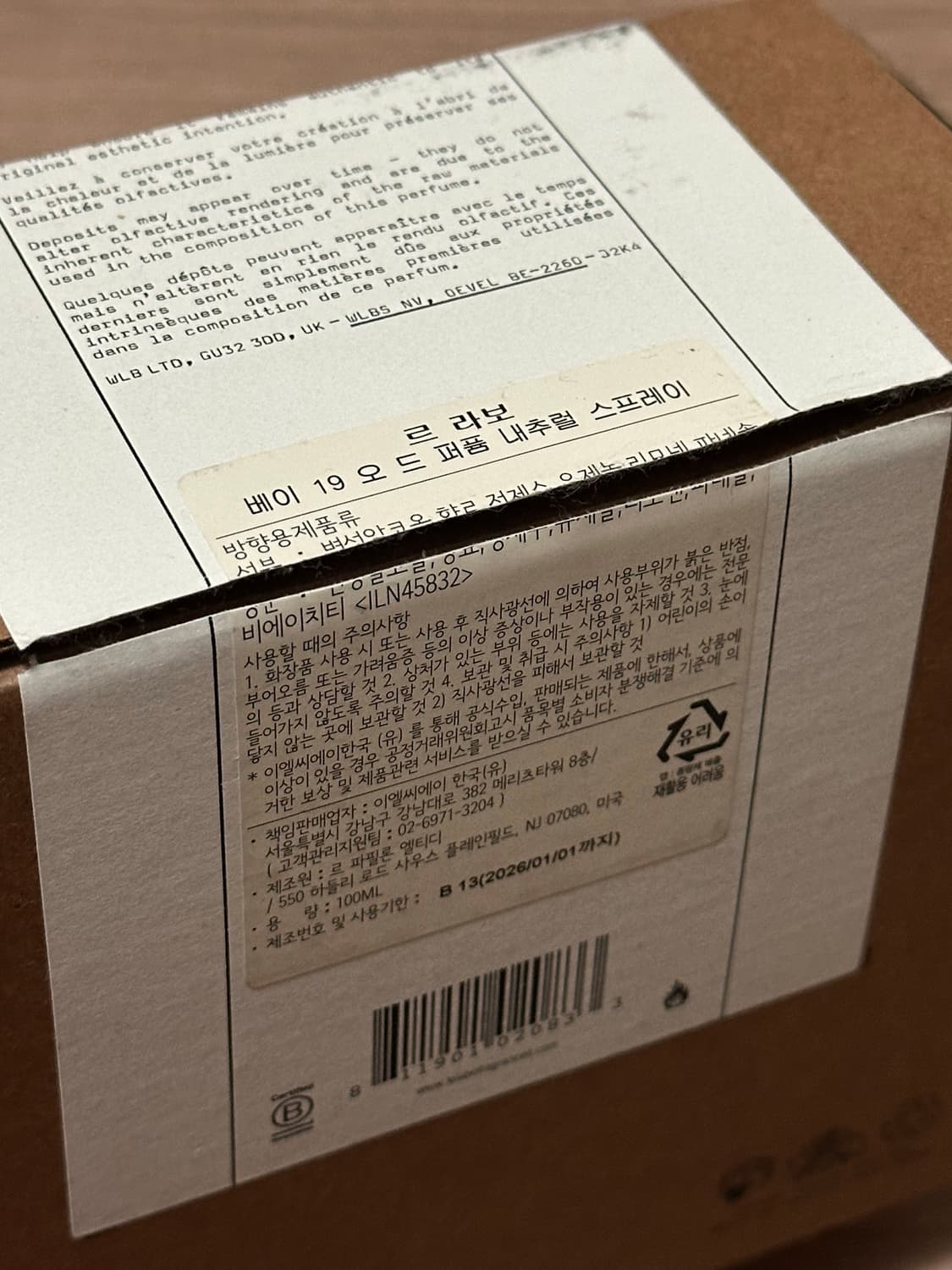 르라보 베이 19 BAIE 19 100ml (유통기한260101) 상품이미지8