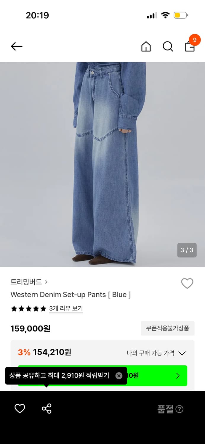 트리밍버드 웨스턴 데님 블루(1사이즈) 상품이미지3