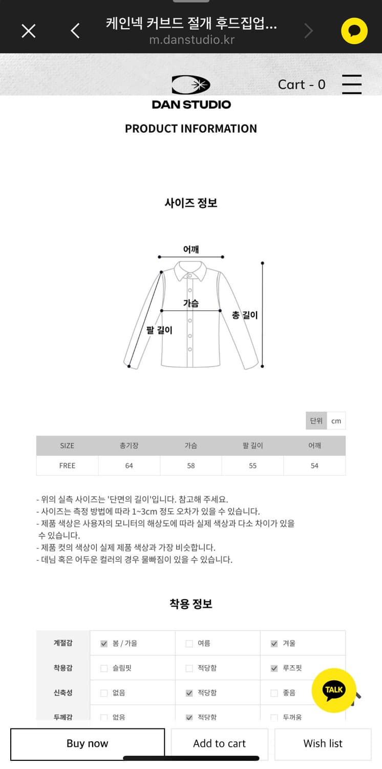 단 스튜디오 케인넥 커브드 후드집업 상품이미지3