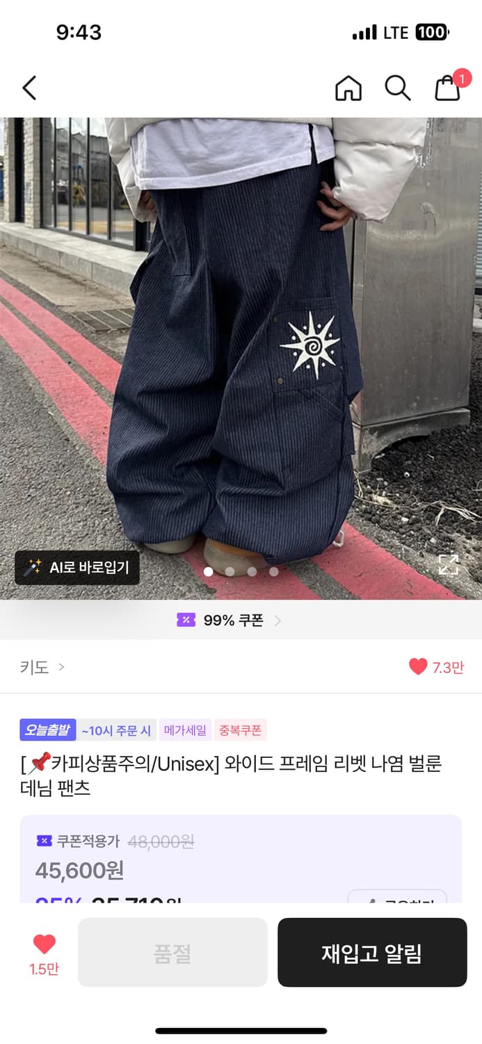 키도 팬츠 상품이미지1