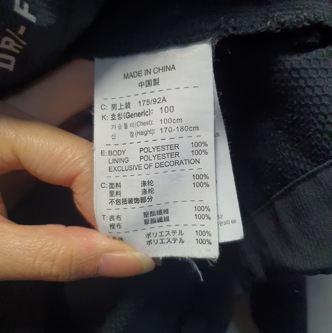 나이키 스우시 드라이핏 배색 바람막이 L 상품이미지6