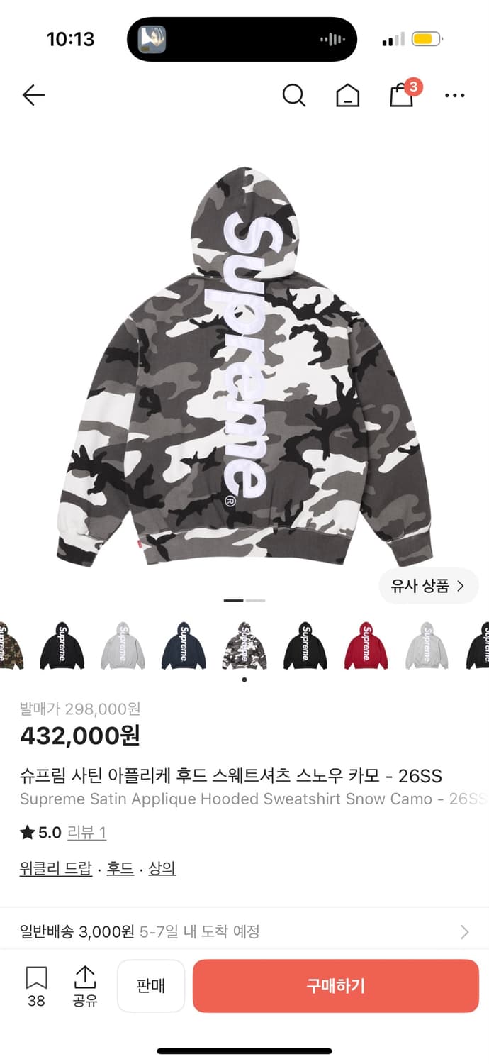 [XXL] 슈프림 26ss 사틴 아플리케 후드 스노우카모 상품이미지8