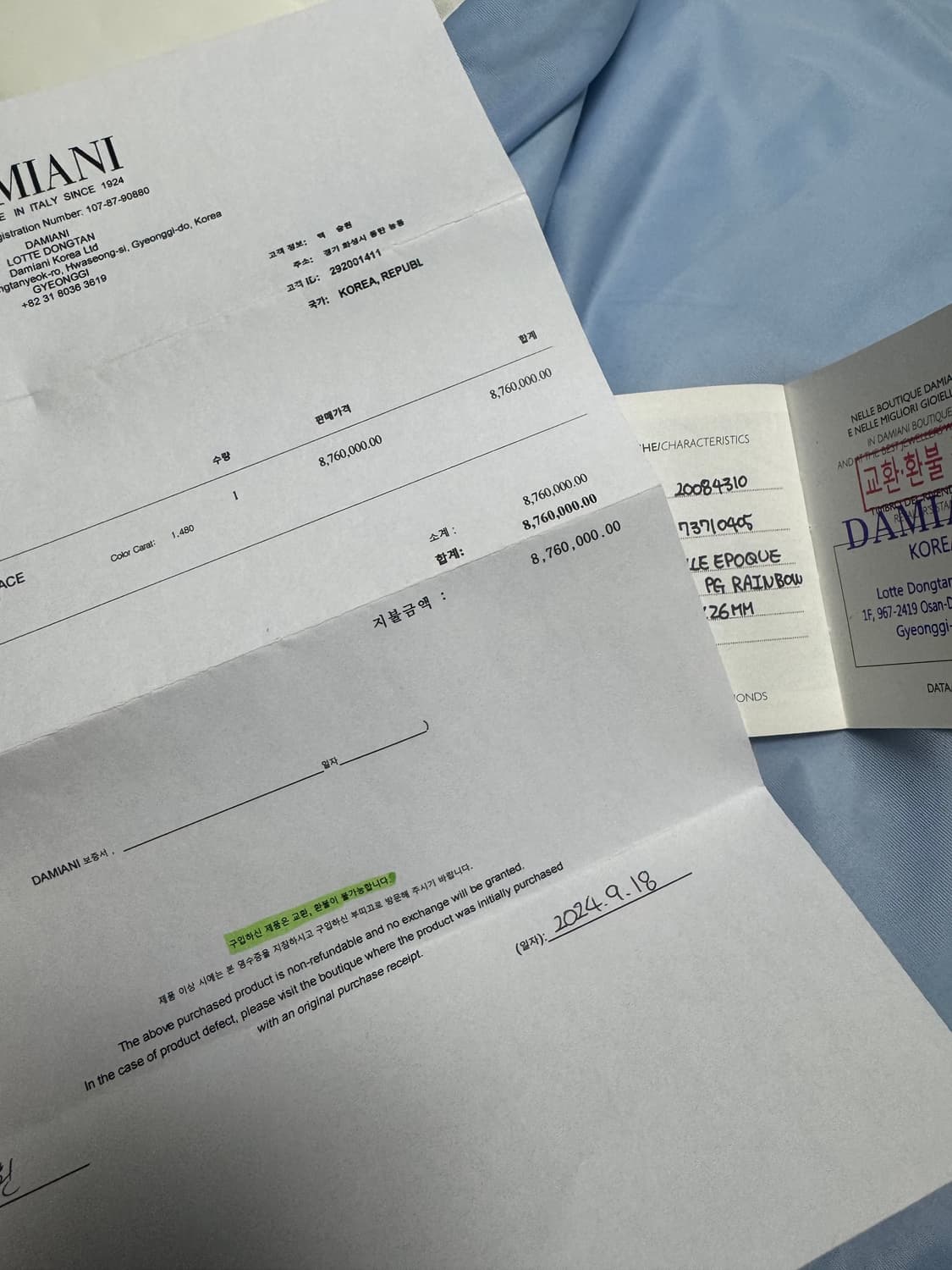 [정품/M] 다미아니 벨에포크 레인보우 목걸이 상품이미지2