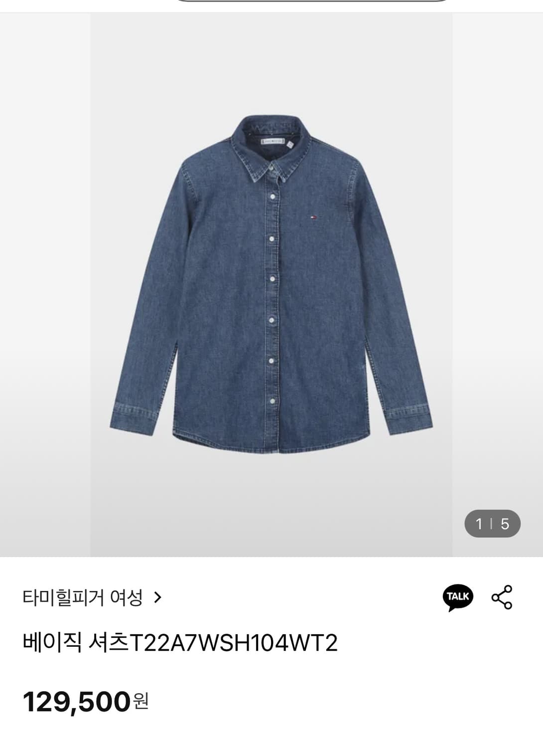 타미힐피거 데님 셔츠 여성용 긴팔  85사이즈 상품이미지1