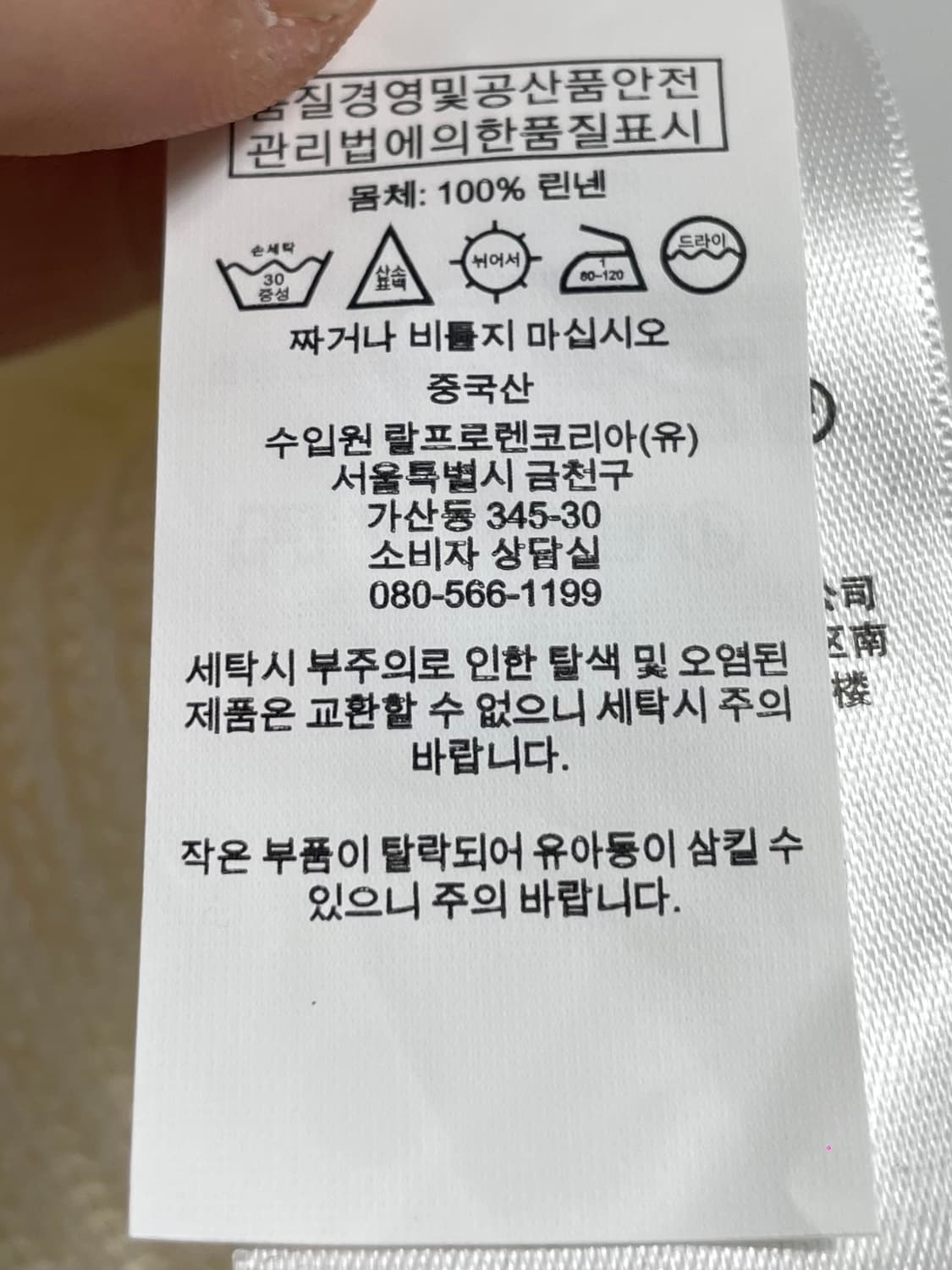 폴로 랄프로렌 우먼스 린넨 롱 가디건  (on.571) 상품이미지6