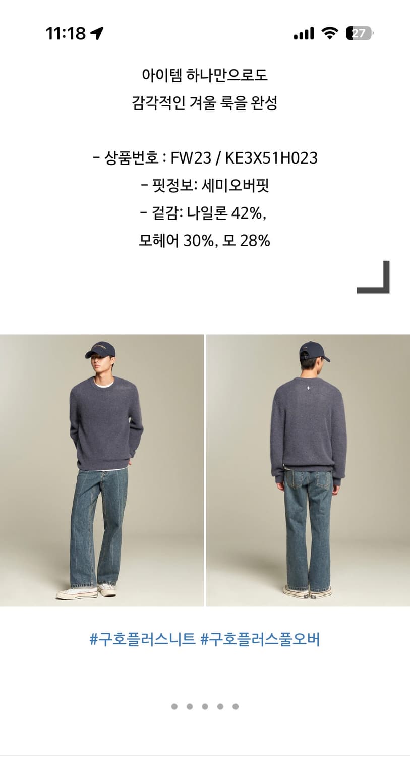 구호플러스 옴므 니트 상품이미지3