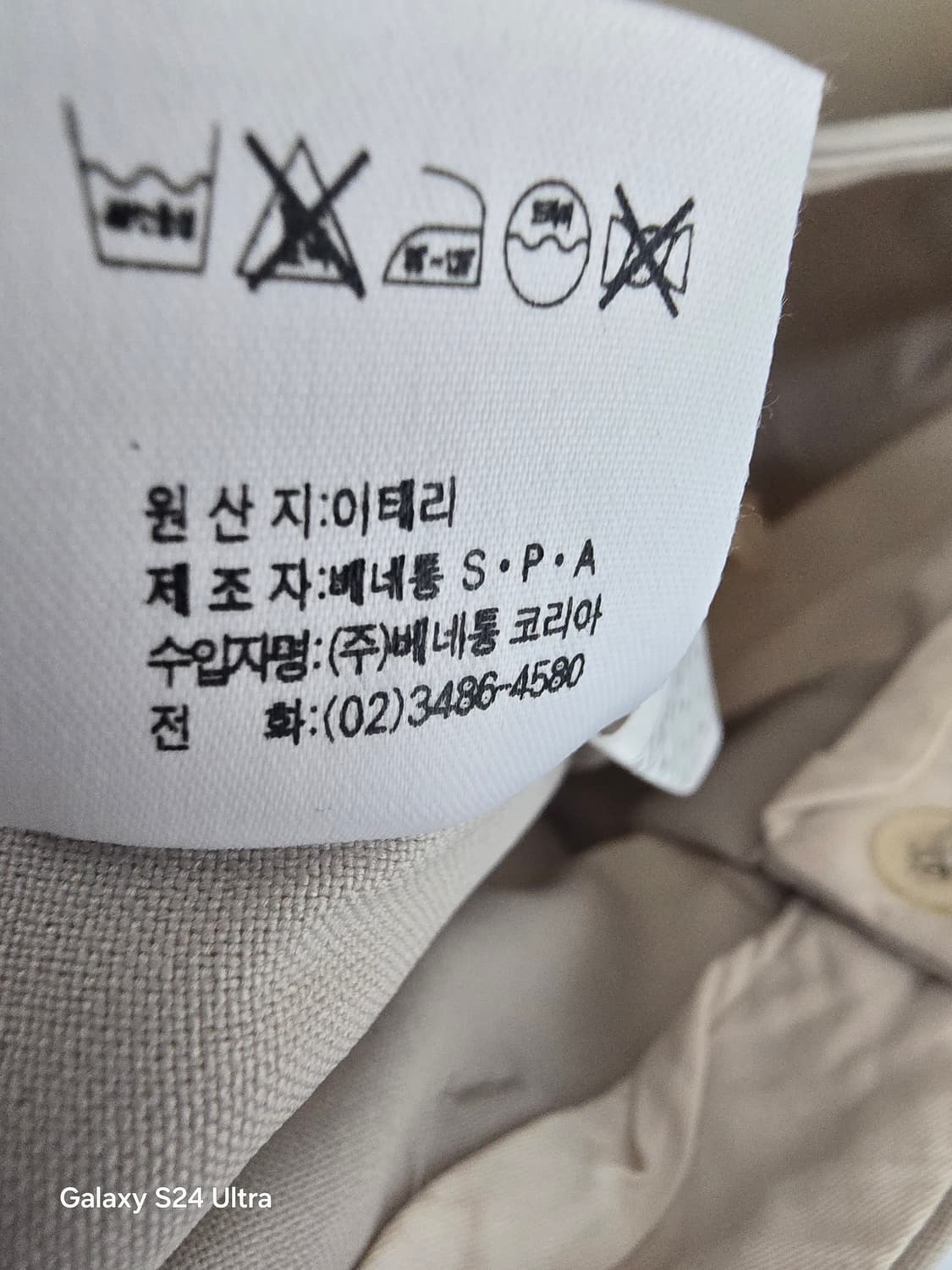 베네통바지 상품이미지3
