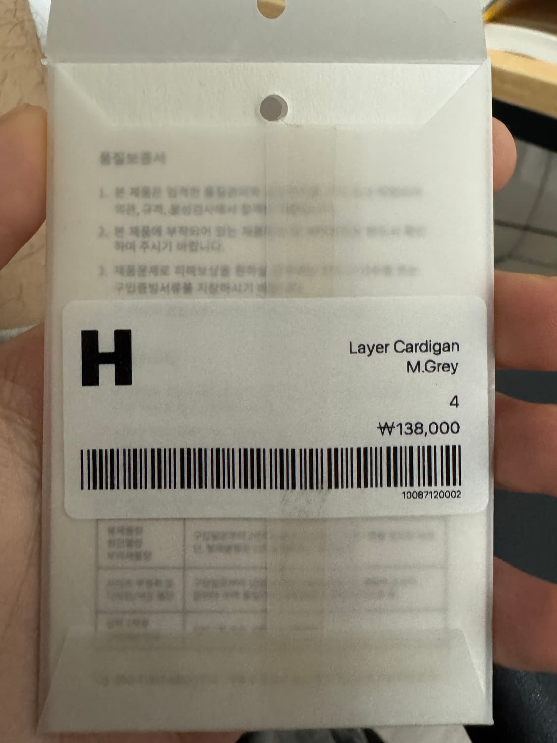 해칭룸 레이어 가디건 그레이 상품이미지2