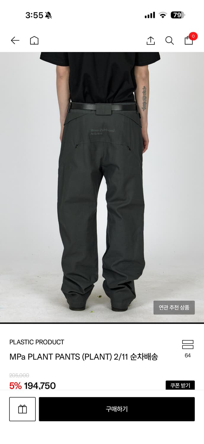 플라스틱 프러덕트 PLANT 데님 L 미개봉 상품이미지1