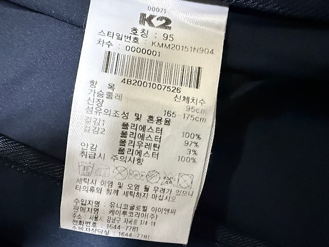 K2 스판 경량 자켓 남성용 95사이즈 상품이미지5