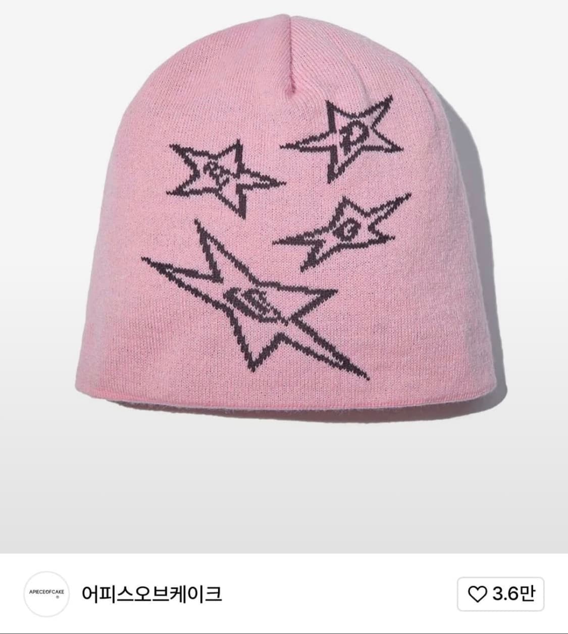 어피스오브케이크 핑크 비니(뉴진스 해린 착용) 상품이미지1