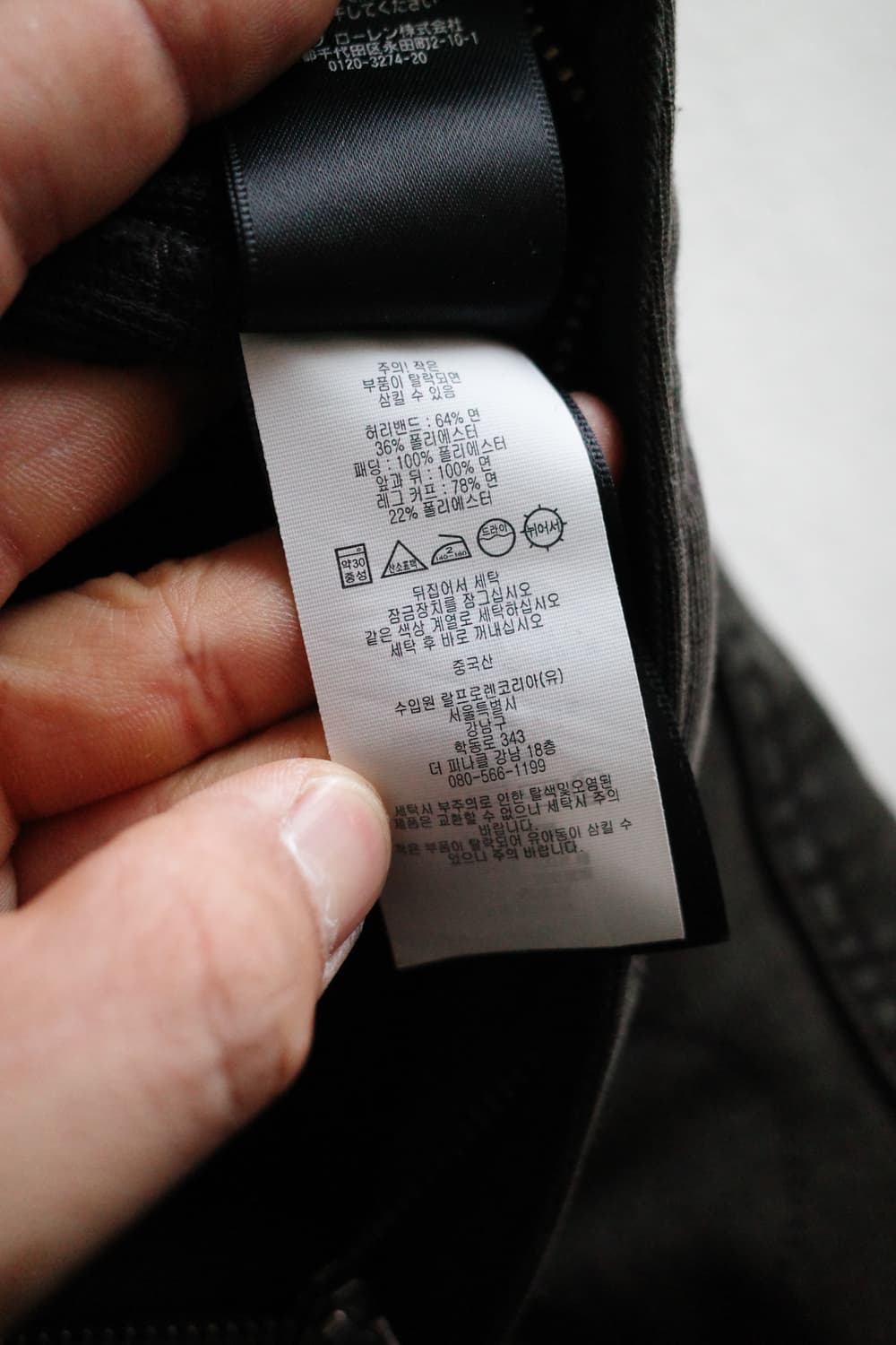 더블알엘 가먼트다잉 스웻 조거 팬츠 상품이미지10