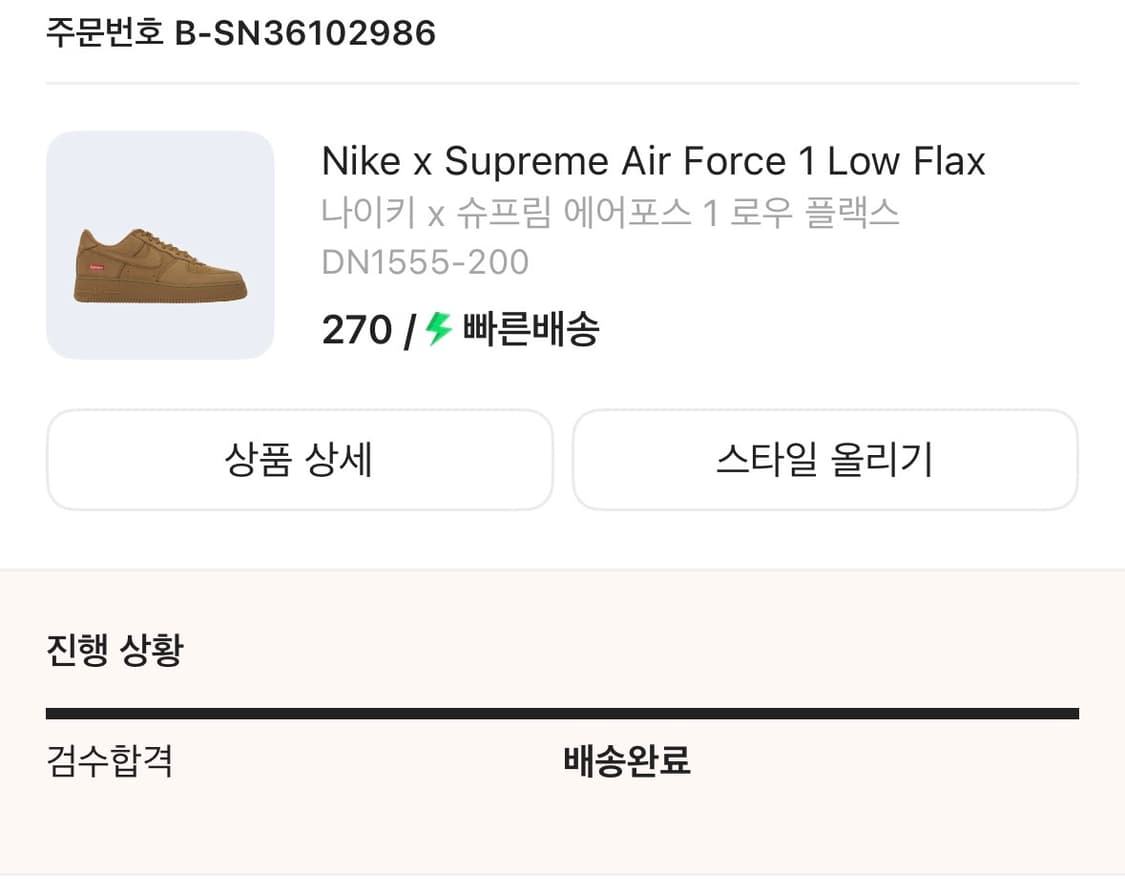 나이키X슈프림 에어포스1 270 상품이미지7