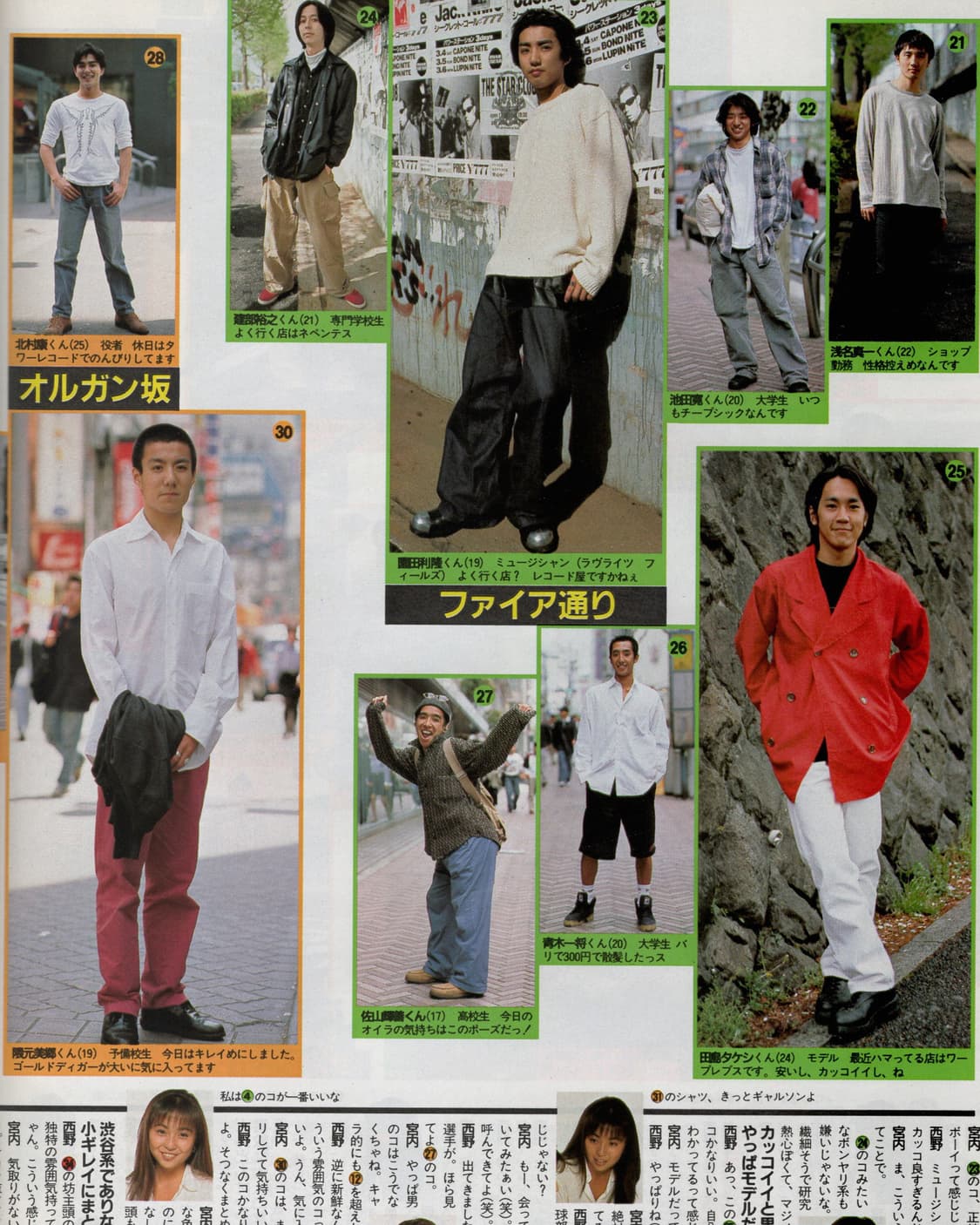 POPEYE No.474 1995년 6월 시부야 특집 해외잡지 일본잡지  상품이미지4