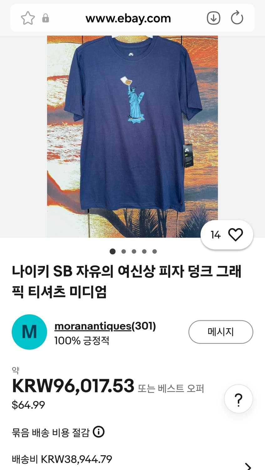 [해외M]희귀 나이키SB 드라이핏 피자 리버티 자유의여신상 티셔츠 네이비 상품이미지2